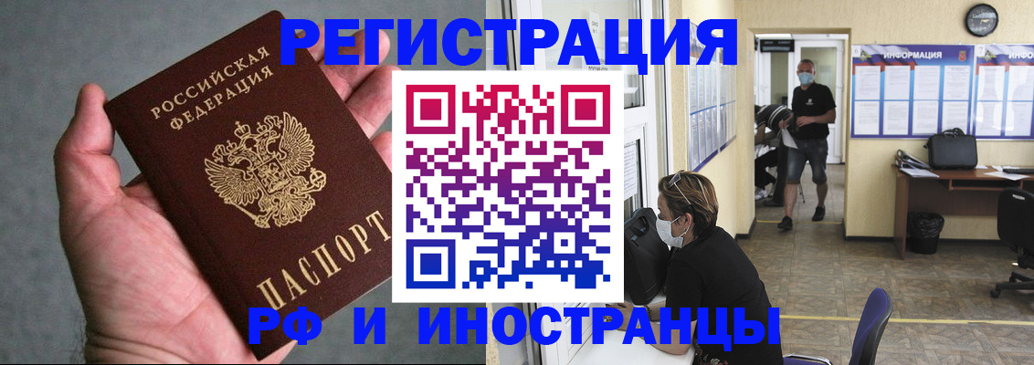 прописка гарантия в Ковдоре